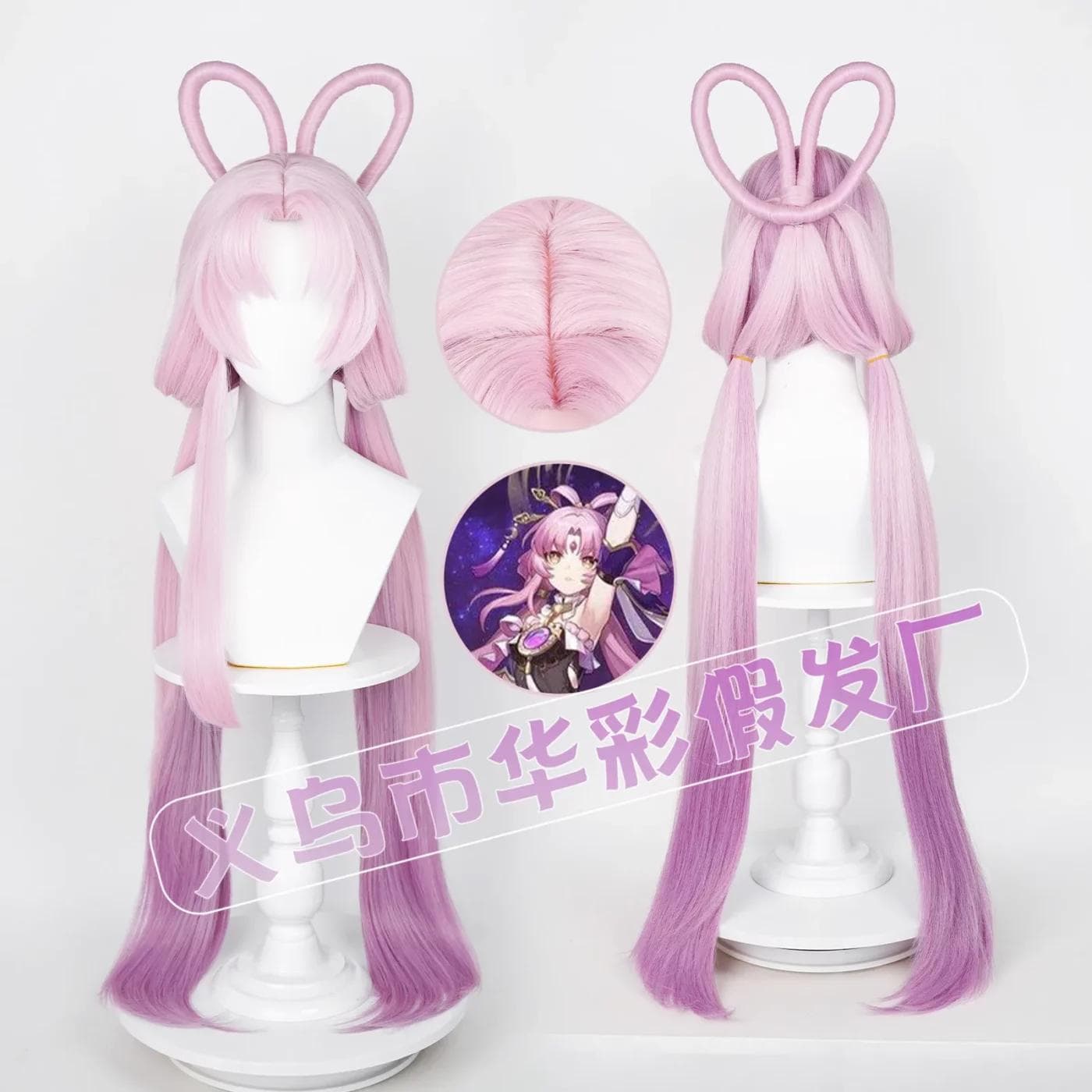 Wig Commision Perücken Styling Service Fu Xuan Cosplay Wigs Game Honkai Star Rail Wig 10 1786371620