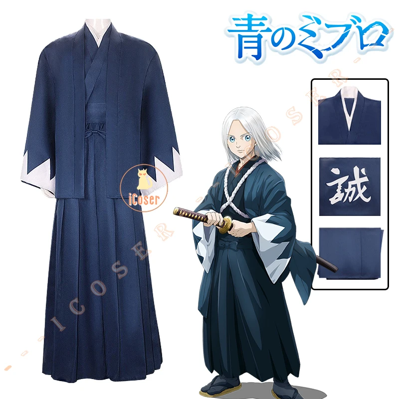 Anime Ao No Miburo Nio Chirinu Cosplay Costume Uniform Toshizou Hijikata Souji The Blue Wolves of Mibu Halloween Party Women Men 1