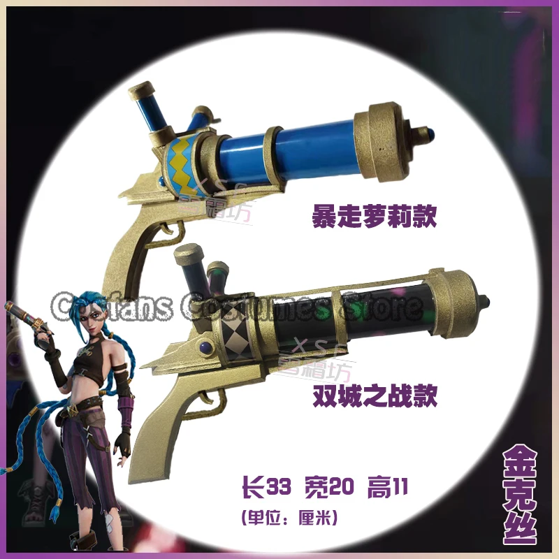 LoL Arcane Jinx Cosplay Arms Props BaoBao Vi Sister Cosplay Gun PVC Material Custom Made LoL LoL Arcane Vi/Jinx Props 1