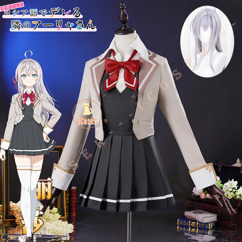 Alya Alisa Mikhailovna Kujou Cosplay Costume Wig Anime Roshidere Dress School Uniform Headwear Stocking Masachika Kuze for Women