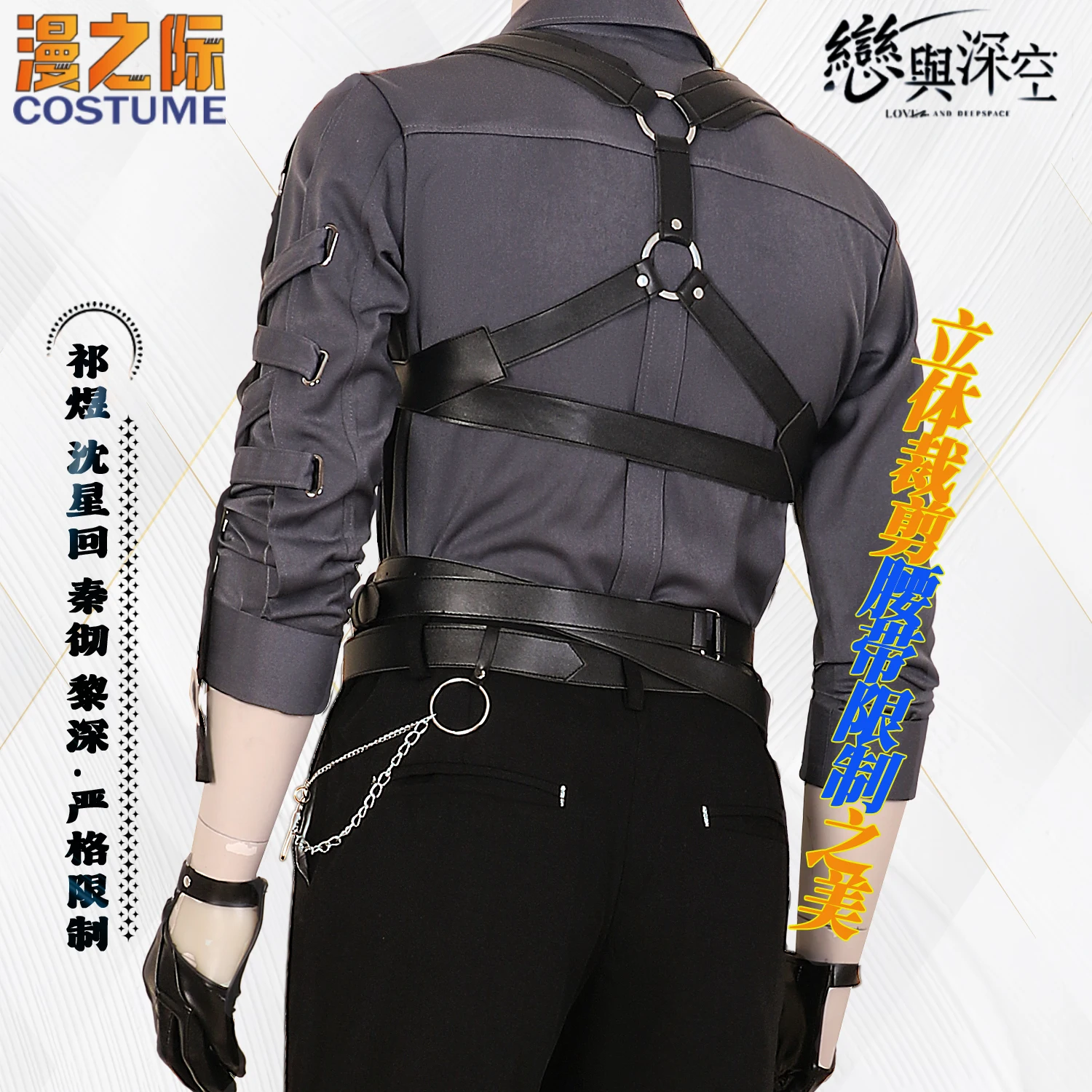 Game Love And Deepspace Cosplay Sylus Xavier Zayne Rafayel Costume Set Halloween Party 2 Game Love And Deepspace Cosplay Sylus Xavier Zayne Rafayel Cosplay Costume Women Belt Shirt Pants Set Women Men Halloween Party 2