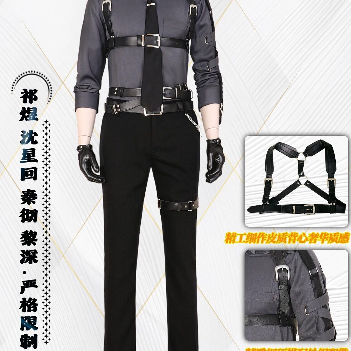 Game Love And Deepspace Cosplay Sylus Xavier Zayne Rafayel Cosplay Costume Women Belt Shirt Pants Set Women Men Halloween Party 1