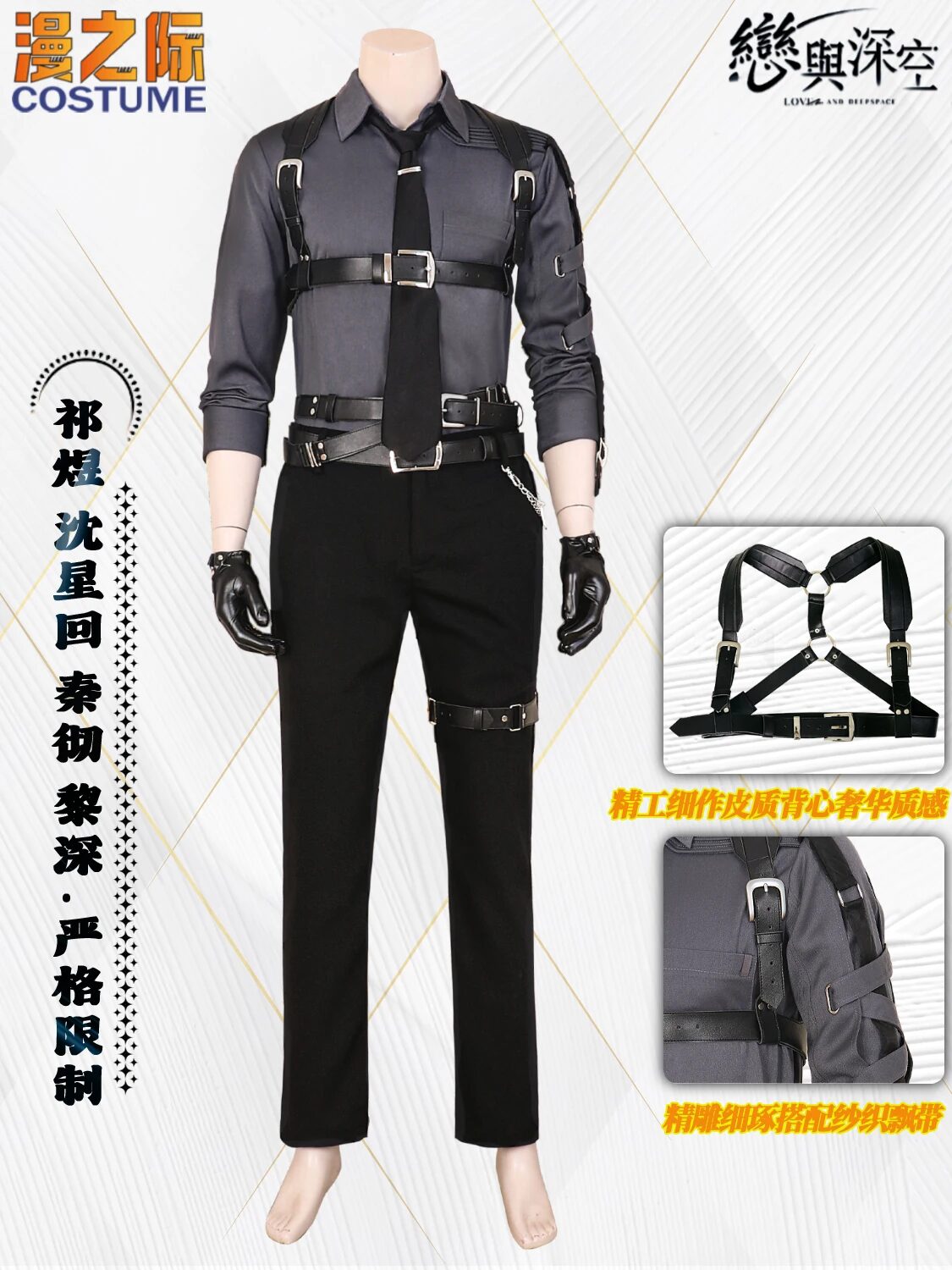 Game Love And Deepspace Cosplay Sylus Xavier Zayne Rafayel Costume Set Halloween Party 1 Game Love And Deepspace Cosplay Sylus Xavier Zayne Rafayel Cosplay Costume Women Belt Shirt Pants Set Women Men Halloween Party 1