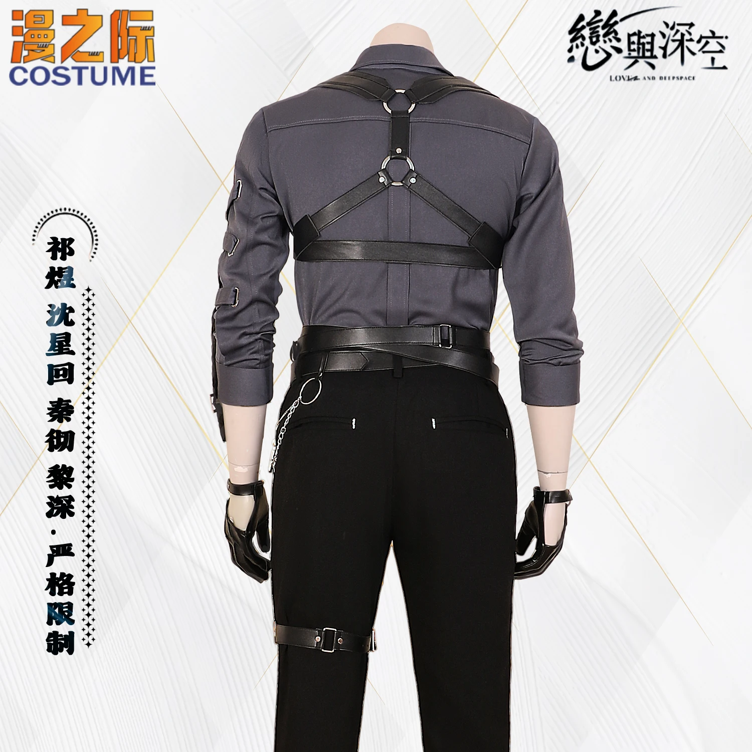 Game Love And Deepspace Cosplay Sylus Xavier Zayne Rafayel Costume Set Halloween Party 3 Game Love And Deepspace Cosplay Sylus Xavier Zayne Rafayel Cosplay Costume Women Belt Shirt Pants Set Women Men Halloween Party 3