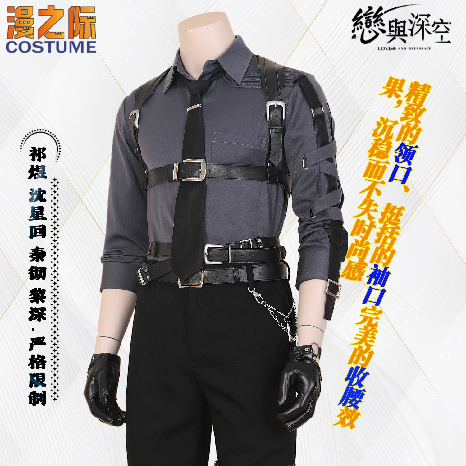 Game Love And Deepspace Cosplay Sylus Xavier Zayne Rafayel Costume Set Halloween Party 4 Game Love And Deepspace Cosplay Sylus Xavier Zayne Rafayel Cosplay Costume Women Belt Shirt Pants Set Women Men Halloween Party 4